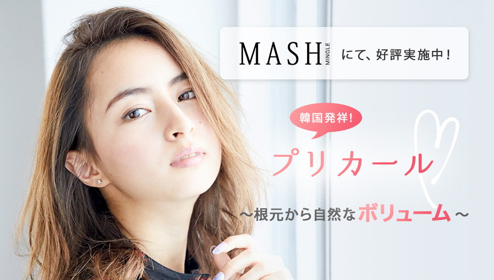 北海道 函館北斗のno 1ビューティーサロンthe Mash Group マッシュグループ
